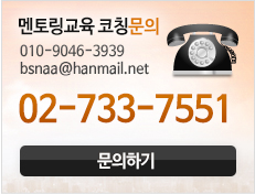 丵:02-733-7551/bsnaa@hanmail.net